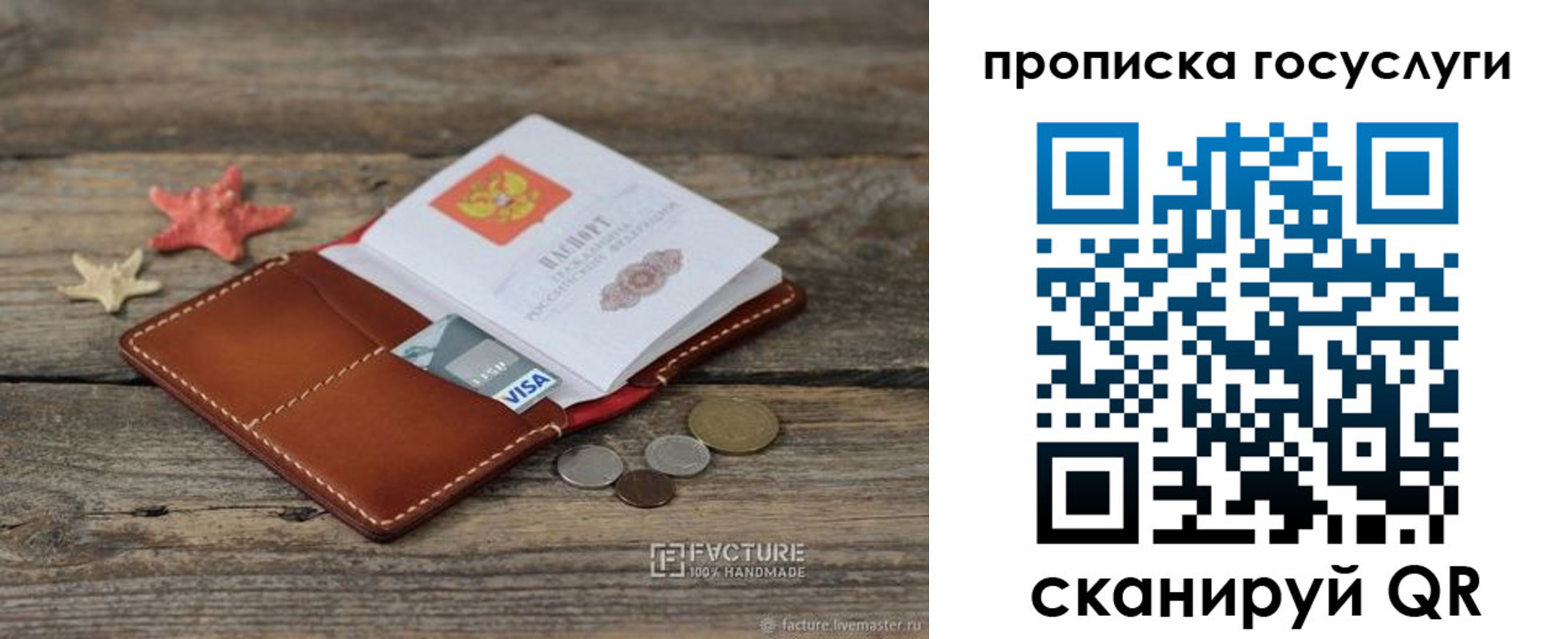 найти адрес прописки в Новоаннинском