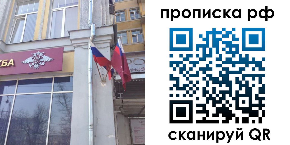 временная регистрация для школы в Новоаннинском